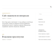 Tablet Screenshot of mplgirls.ru